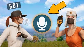 ЧТО ГОВОРЯТ БОТЫ В PUBG? - PUBG и PUBG Mobile!