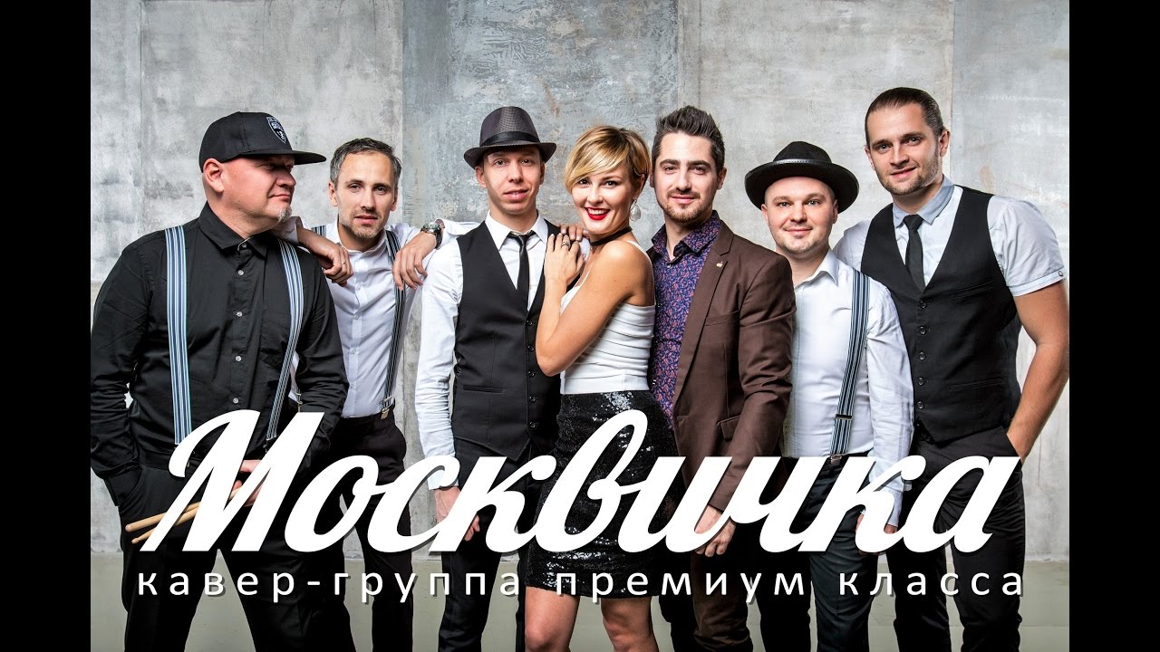Музыкальная группа майбах