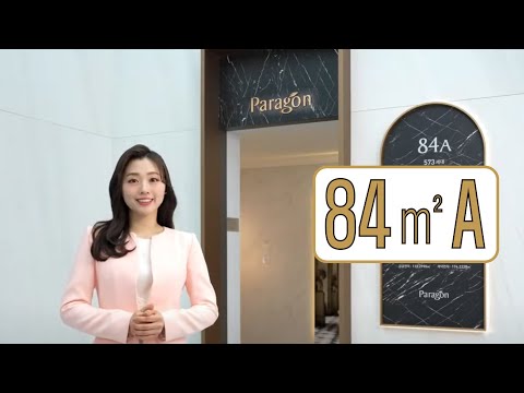 대구 안심 파라곤 프레스티지 84A타입 영상