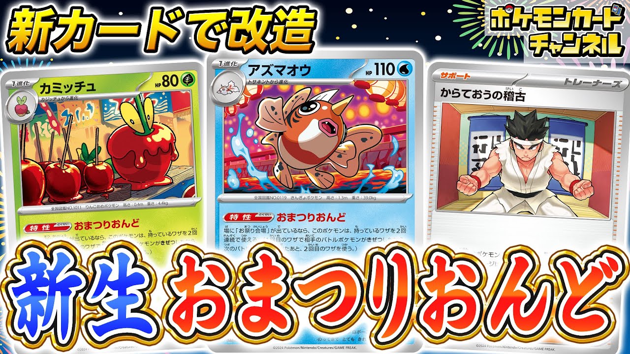 ポケカ対戦】エネルギー1個でダメージ総数がこんなに…！？使いやすくて