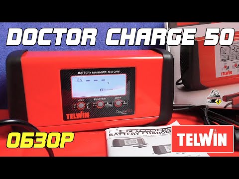 Telwin Doctor Charge 50 (807598) - buy charger & Jump Starter: prices,  reviews, specifications > price in stores Ukraine: Kyiv, Dnepropetrovsk,  Lviv, Odessa