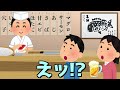 【アニメ】変な寿司屋!!!!!!!!!