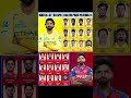 playing XI for *Match 07* on *03 Apr* between *CSK (Chennai Super Kings)* and *PBKS (Punjab Kings)*.