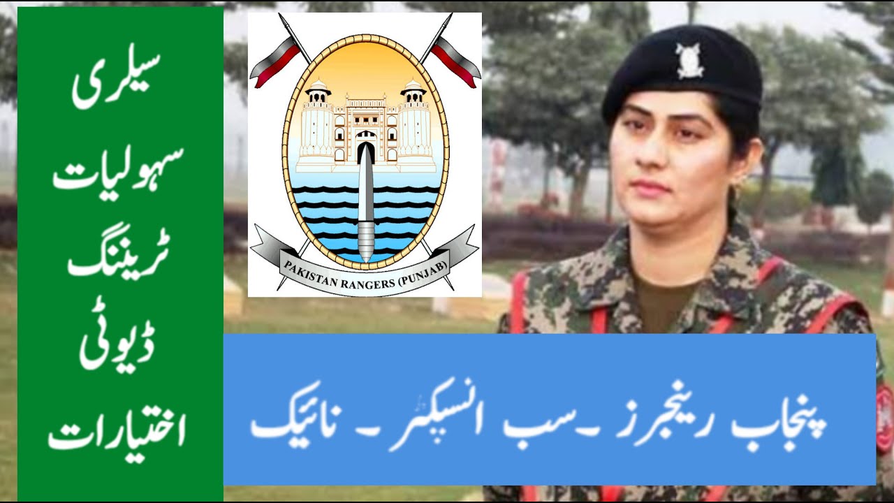 Punjab Rangers sub Inspector and Naik jobs 2022 salary training duties