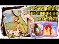 कैसे किया था वामन अवतार ने अपने शरीर का त्याग | How did SriVishnu Vaman Avatar sacrifice his body ||