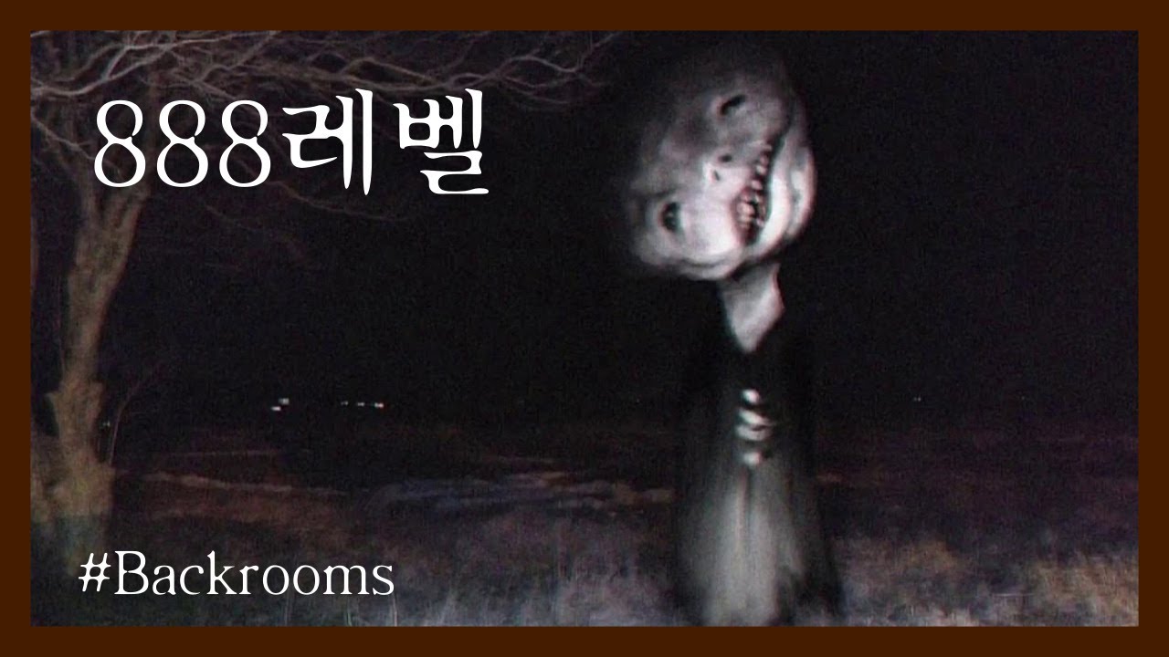 들어가면 정신병 걸리는 레벨...(888레벨 - 이노센티아)