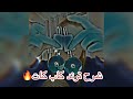 شرح ترند كاب كات جديد شرح ترند كاب كات نوو شرح ترند كاب كات جديد شرح ترند كاب كات نوو
