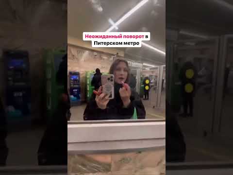 Случайно раскрыла одну из тайн петербургского метро.👉Подписаться на мой канал♥️