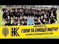 U-19. РУХ – КОЛОС. ГОЛИ ТА ЕМОЦІЇ МАТЧУ