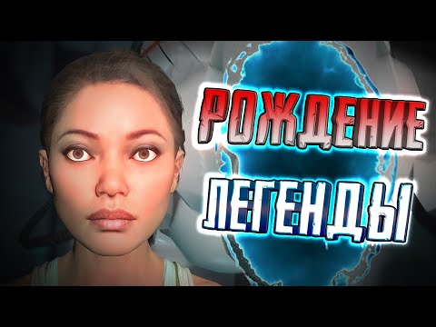 ОТЕЦ СЕРИИ "PORTAL" ◄ С ЧЕГО ВСЕ НАЧАЛОСЬ?