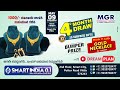 Vittal mgr corporation smart india 01  4th draw  2024