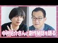 【生配信】映画「四畳半タイムマシンブルース」公開中！ 中村佑介さんと上田で積もる話をする夜