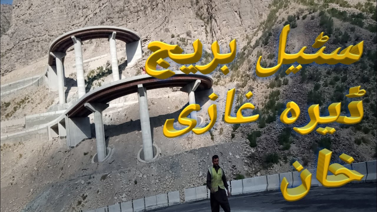Dera Ghazi Khan Steel BridgeRakhi gaaj To Fort Minro YouTube