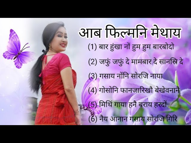 Abo Filmni Songs Collection || Old Bodo Songs class=