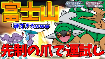 ポケモンbdsp 22年を占うおみくじ型ドダイトスの先制の爪運試しでバグレベルの結末にwww ダイパリメイク対戦 Mp3 ポケモンbdsp 22年を占うおみくじ型ドダイトスの先制の爪運試しでバグレベルの結末にwww ダイパリメイク対戦 Mp3