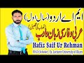 عربی و فارسی زبان و ادب پرچہ پنجم ایم اے اردو سال اول Skills Academy Arbi O Farci Zuban O Adab 