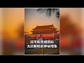 挑戰人類智慧！深度解析數宗至今科學仍無法解釋的全球神秘事件#老祖宗的智慧 #天意 #人物故事