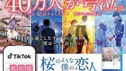 集英社文庫 Youtube