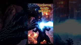 Godzilla vs The Cosmic Titan 🦖⚡ | Epic Monster BattleHindi Full Action Story#godzillavsspacegodzilla