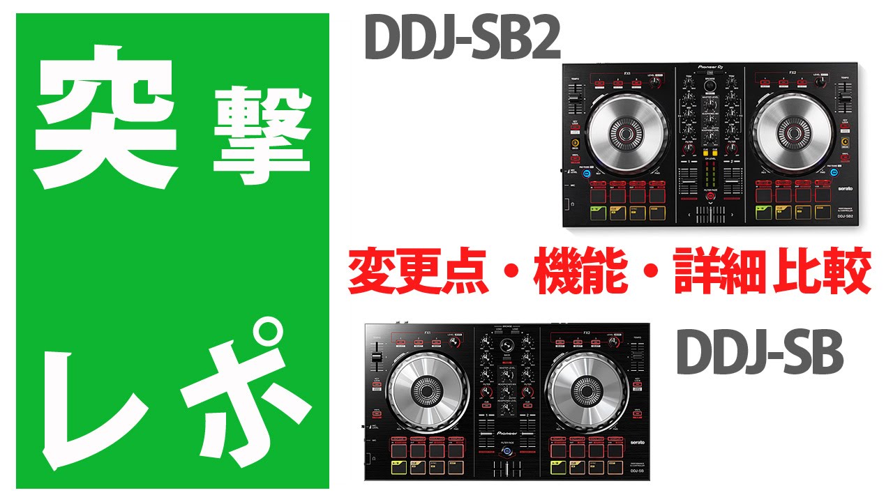 PCDJ serato DDJ-SB2 pioneer - DJ機器