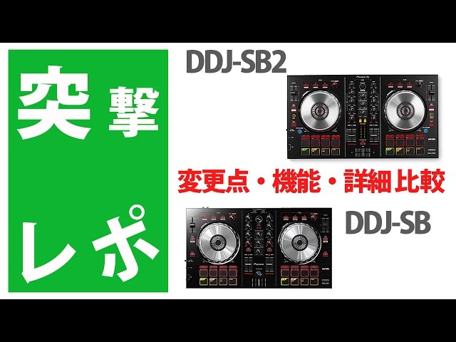 PCDJ SERATO DDJ-SB2