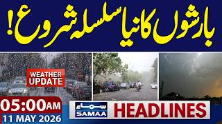Thunderstorm and Rain in Lahore | 5 AM News Headlines | Samaa TV