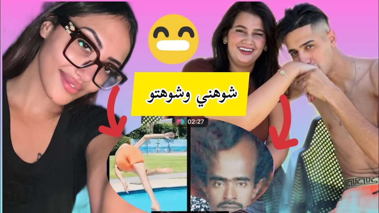 لايف ساري كول هدا هوا راجلي لحسن امين شوهني لمشك هههه #ساري_كول