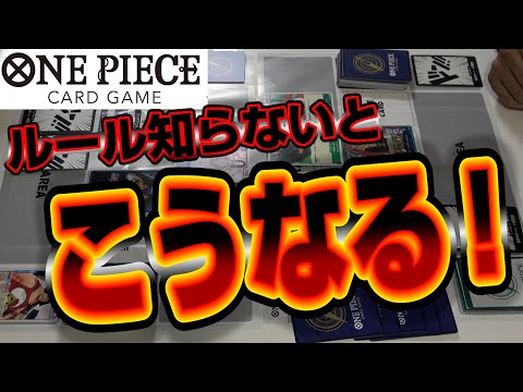【ONE PIECE】カードゲーム！無知が故に……#ワンピース - YouTube