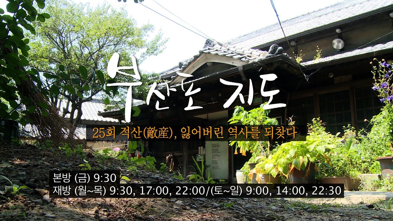 부산포 지도 25회 