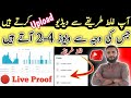 Video upload Kaise kare | Video upload karne ka sahi tarika kya hai 2023