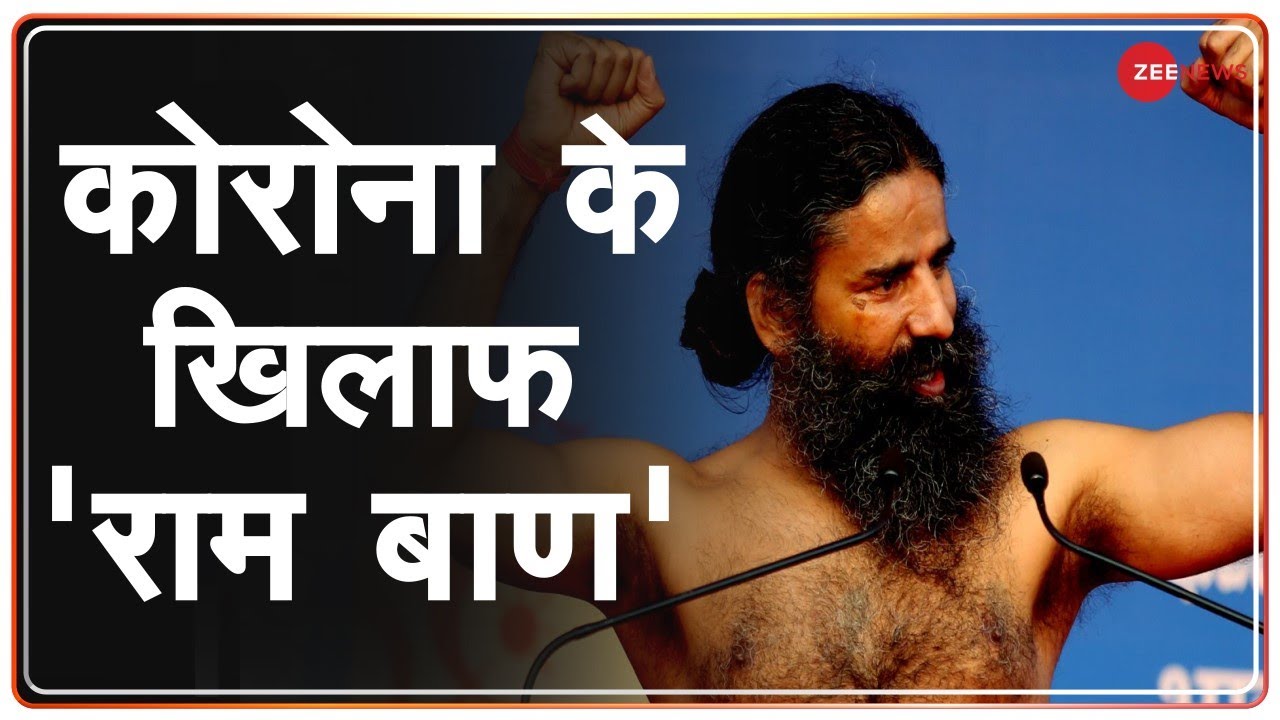 Swami Ramdev से सीखें कोरोना काल में फिट रहने का मंत्र | COVID 19 | Coronavirus | Tips | Precautions