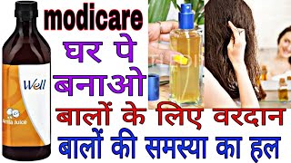 Modicare हेयर टॉनिक आमला जूस, बालों के लिए इतने फायदे, jyoti rawat/ rishikesh