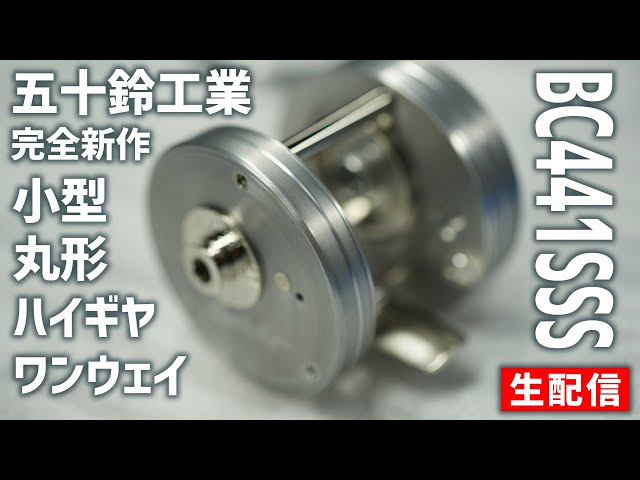 五十鈴工業BC421SSSの話 - YouTube