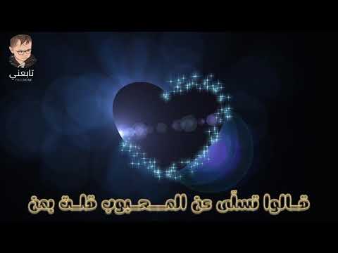 كيف التسل ي وبالاحشاء نيران فشارب الخمر يصحو بعد سكرته موال حسين الجسمي