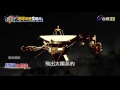 新聞大解密 2016-05-26 外星人