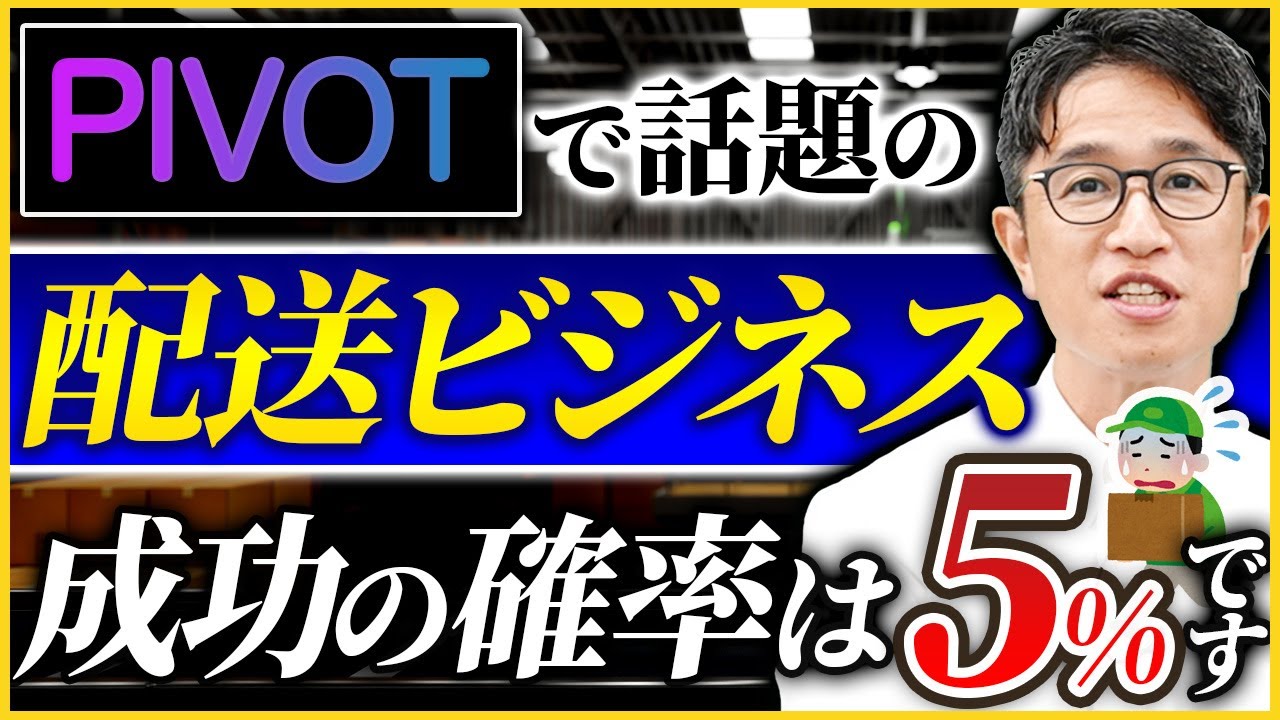 Amazon DSPプログラム、参入前に絶対知るべき真実【PIVOT】