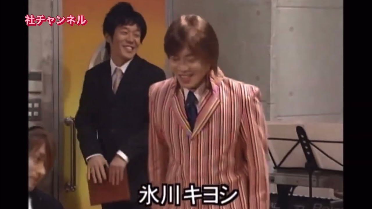 大爆笑😂氷川きよし 黒木 ぐっさん