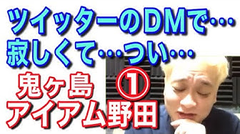 アイアム野田 Youtube アイアム野田 Youtube