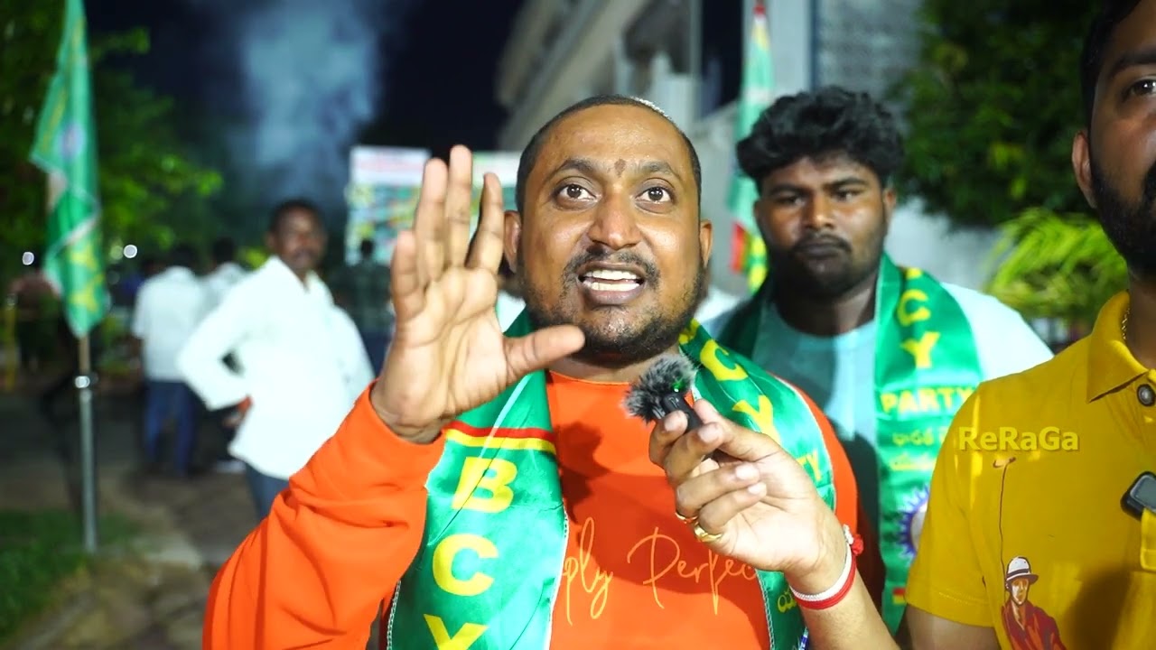 Public response on Ramachandra Yadav BCYParty|RERAGANEWS | BCYP