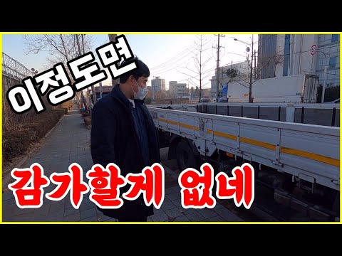 인천 4.5톤현대초장축카고 중고화물상용차트럭 매매 매입