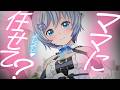 母性系VTuberによるママみ全開プレイをご覧あれ👶🍼