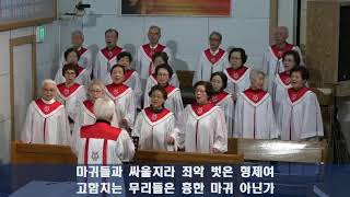 마귀들과 싸울지라