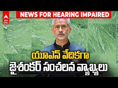Today News Top Head Lines | నేడు ప్రధాని మోదీ ‘మన్ కీ బాత్' | News for Hearing Impaired