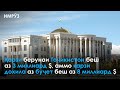 ▶️Барномаи хaбарии ИМРӮЗ - 30.12.2020 | AZDА TV | برنامه ای خبری امروز اخبار تاجیکستان