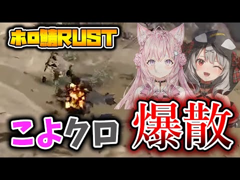【ホロ鯖RUST】初めてのヘリ操縦に挑むこよりと沙花叉【ホロライブ切り抜き/沙花叉クロヱ/博衣こより】