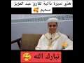 السيرة الذاتية للشيخ القارئ عبد العزيز سحيم