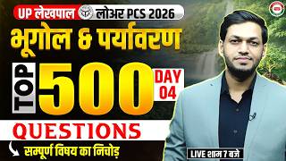 UP LEKHPAL 2026 | GEOGRAPHY &amp; ENVIRONMENT TOP 500 QUESTIONS | UP LOWER PCS GEOGRAPHY BY VAIBHAV SIR