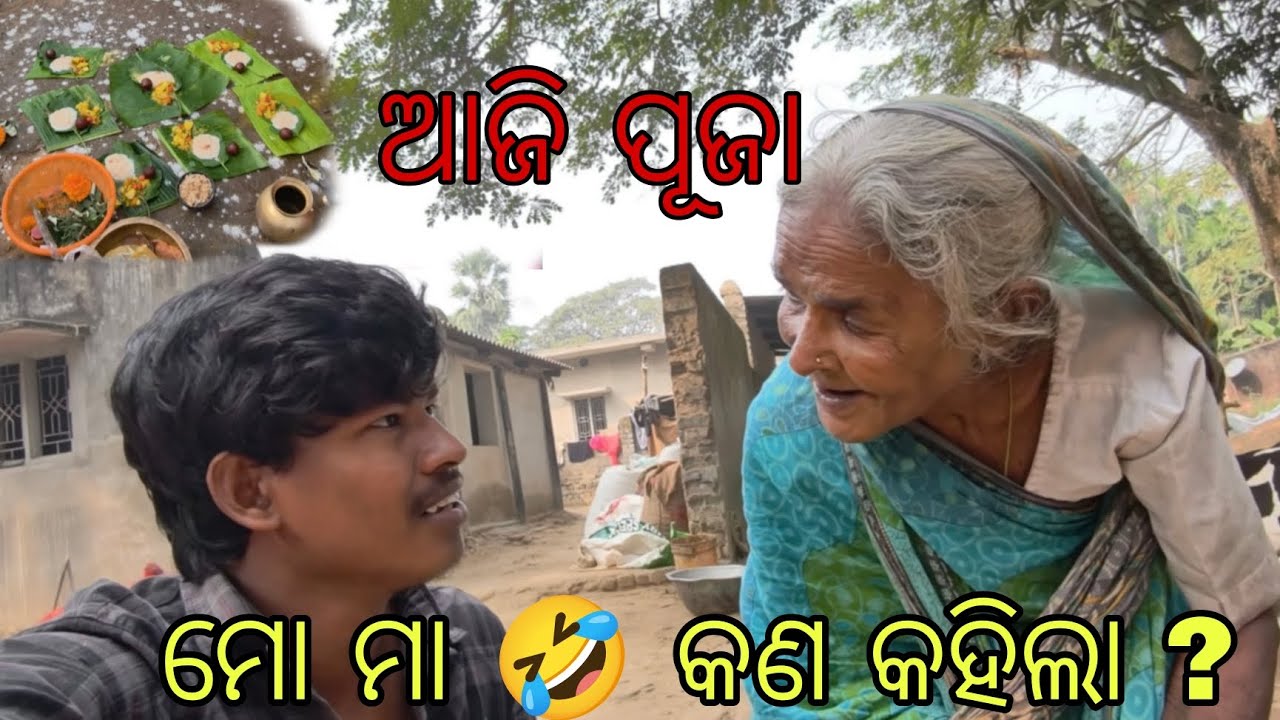 Mo maa kana kahila suna 🤣🥳😁... ||Avijit biswal vlogs||odia vlogs 