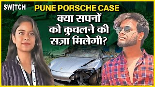 Pune Porsche Case: मामले में अब तक क्या हुआ? क्या परिवार को कभी मिल सकेगा इंसाफ?