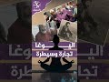 قصة صادمة لاستهداف الباحثات عن الأمان في معاهد اليوغا بأوروبا